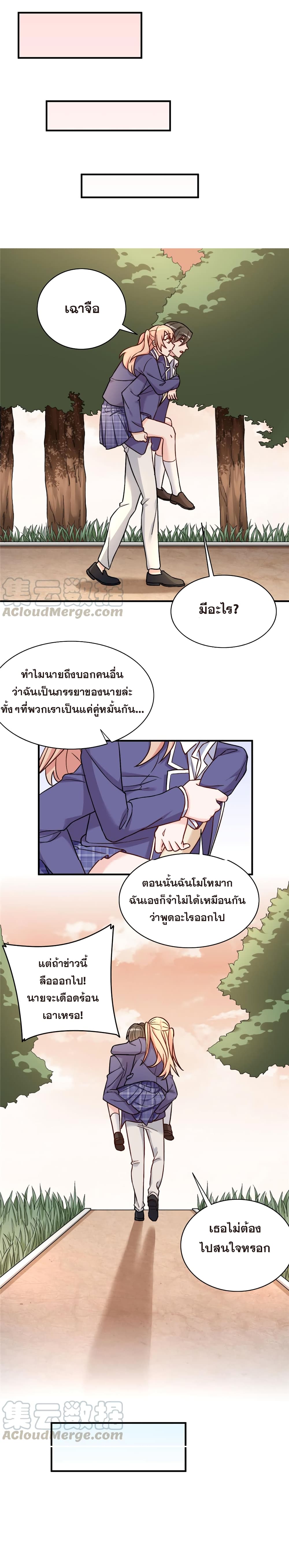 อ่านการ์ตูน Billionaires Are Only for You 22 ภาพที่ 5