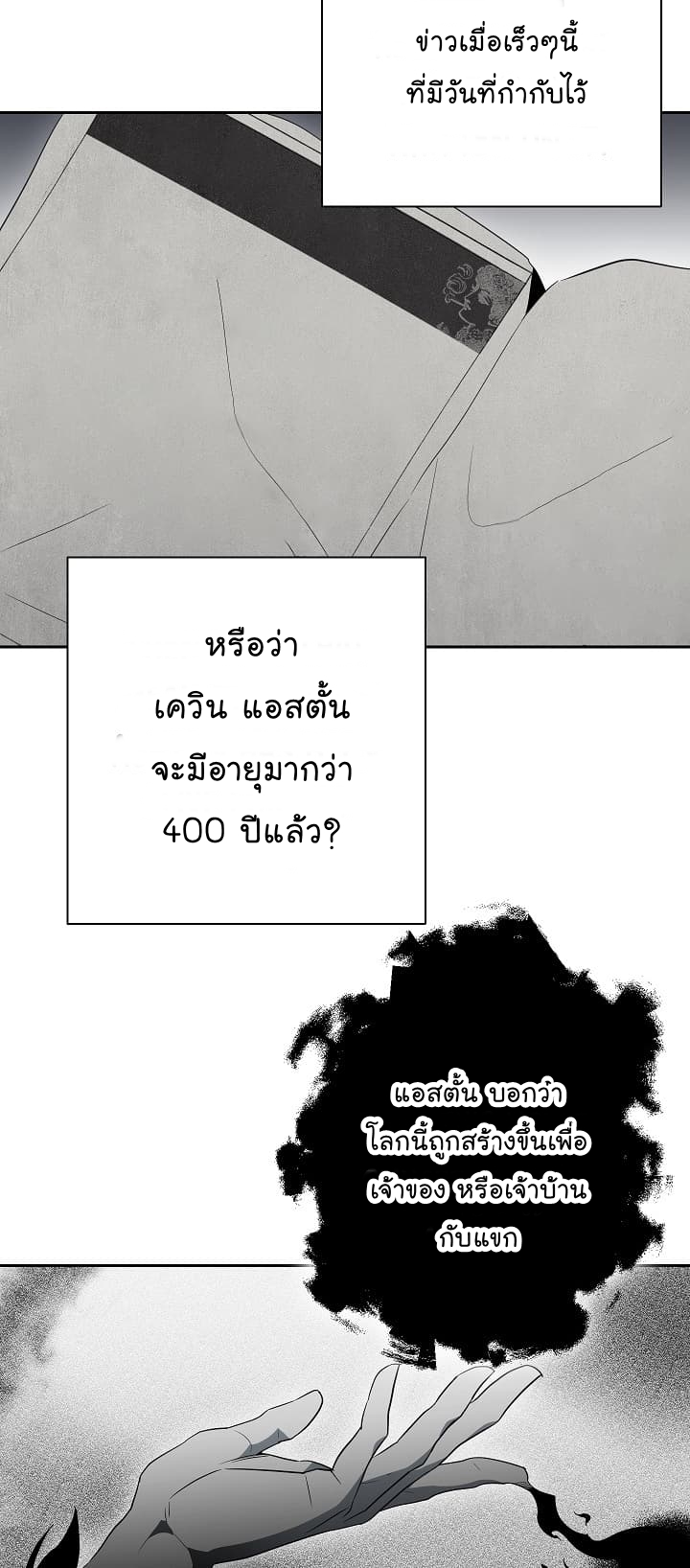 อ่านการ์ตูน Skeleton Soldier 97 ภาพที่ 16