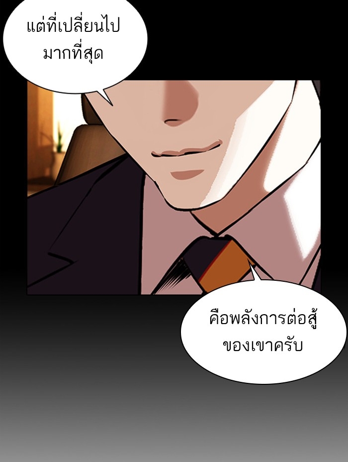 อ่านการ์ตูน Lookism 382 ภาพที่ 57