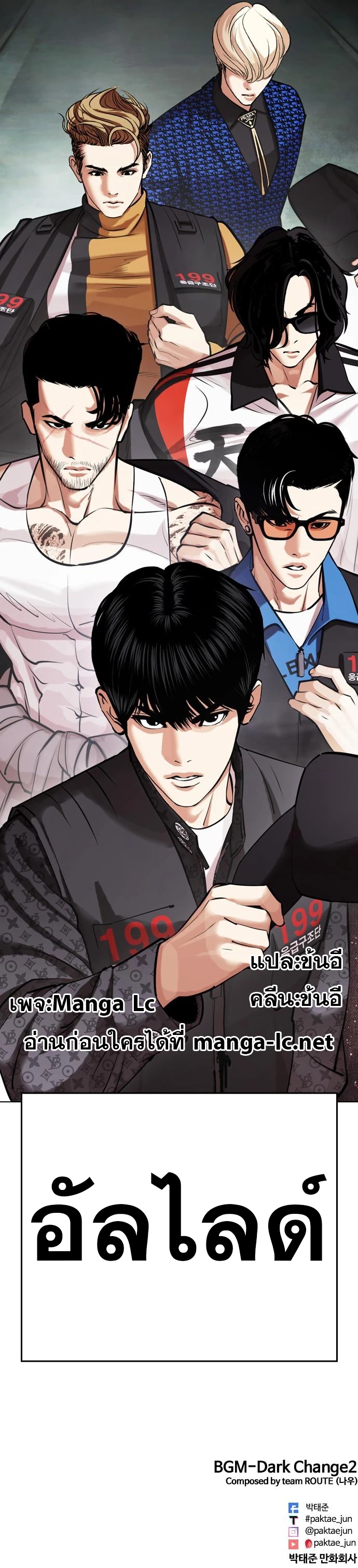 อ่านการ์ตูน Lookism 450 ภาพที่ 24