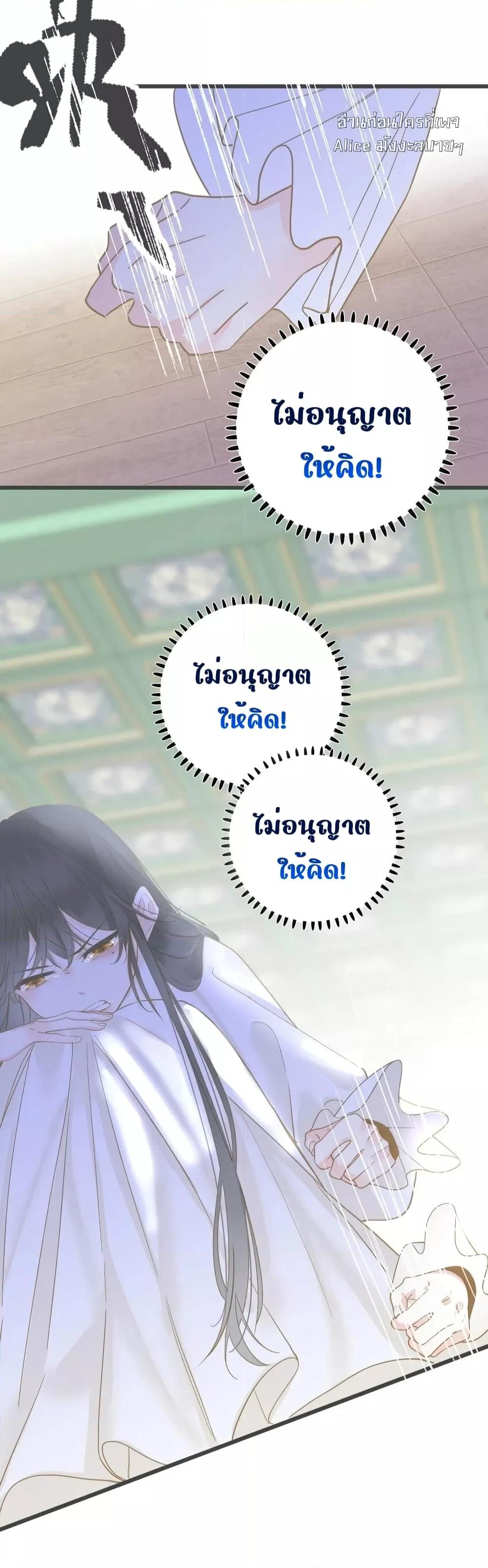 อ่านการ์ตูน The Prince Is Convinced That I Am Addicted 34 ภาพที่ 31