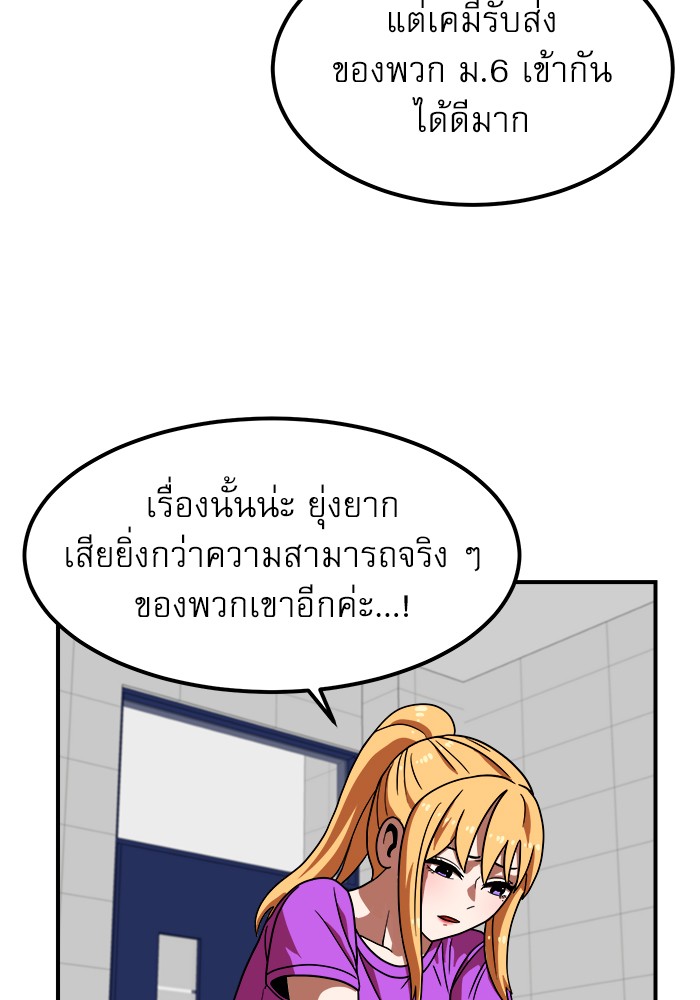 อ่านการ์ตูน Double Click 69 ภาพที่ 36