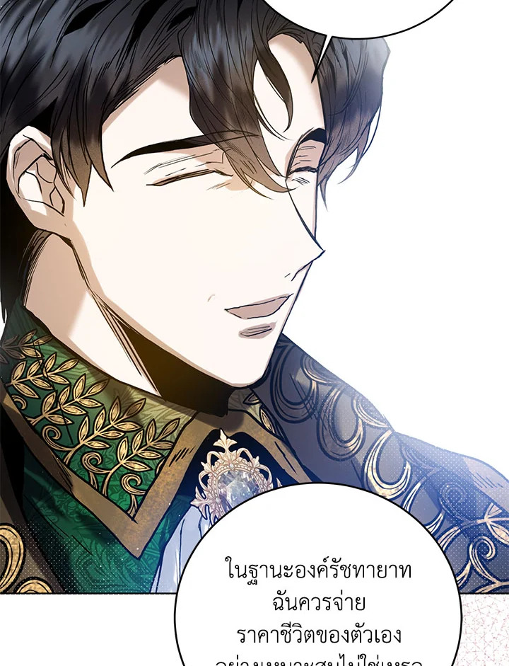 อ่านการ์ตูน Royal Marriage 41 ภาพที่ 55