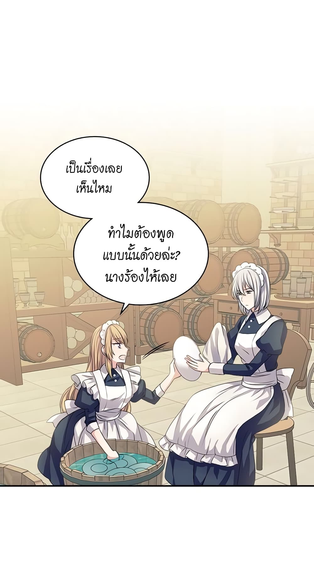 อ่านการ์ตูน I Became a Duke’s Maid 46 ภาพที่ 25