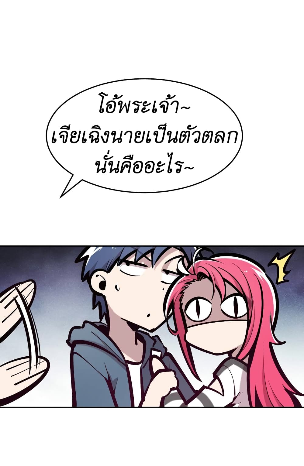 อ่านการ์ตูน Demon X Angel, Can’t Get Along! 58 ภาพที่ 9