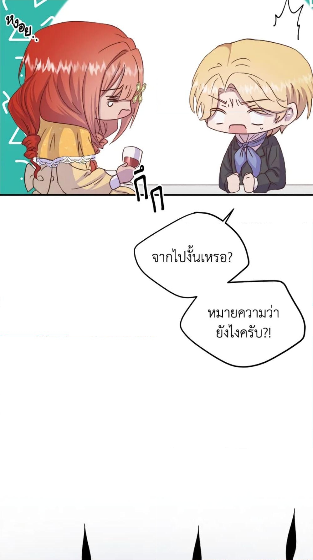 อ่านการ์ตูน I Didn’t Save You To Get Proposed To 12 ภาพที่ 62