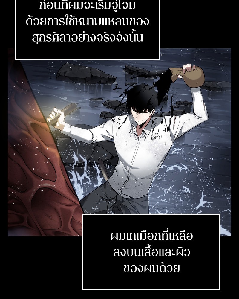 อ่านการ์ตูน Omniscient Reader 15 ภาพที่ 66