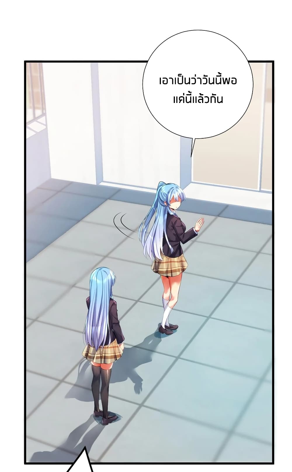 อ่านการ์ตูน What Happended? Why I become to Girl? 54 ภาพที่ 8