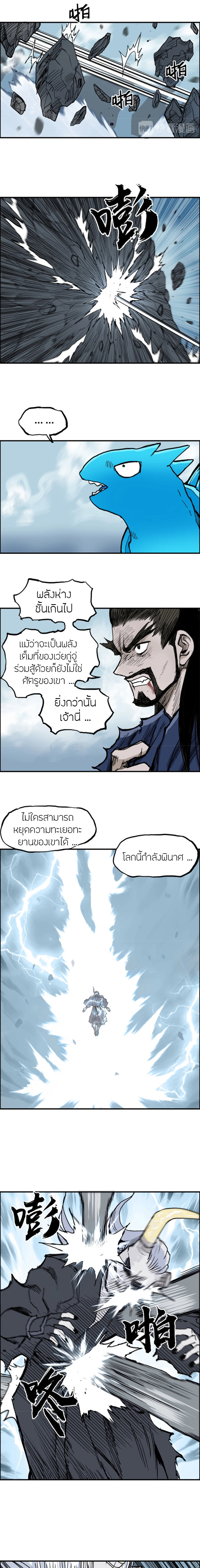 อ่านการ์ตูน Super Cube 228 ภาพที่ 14