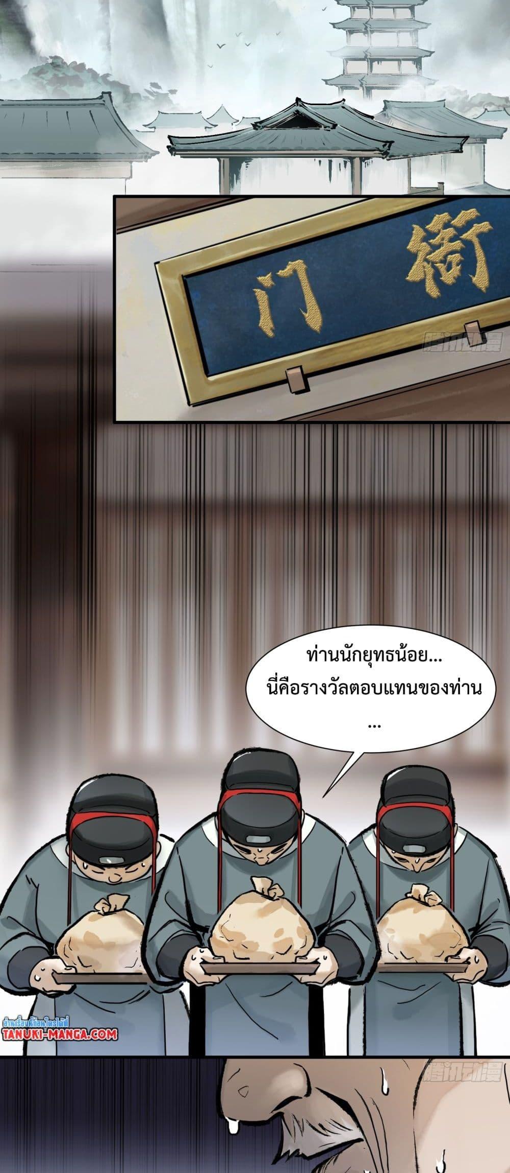 อ่านการ์ตูน A Thought Of Freedom 2 ภาพที่ 2