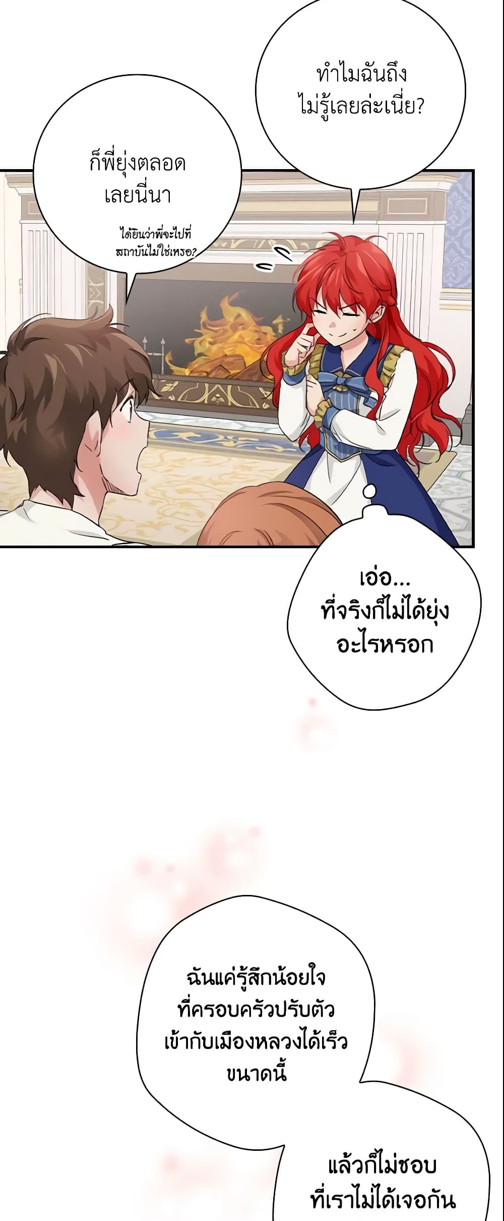 อ่านการ์ตูน Finding My Father’s Son 11 ภาพที่ 31