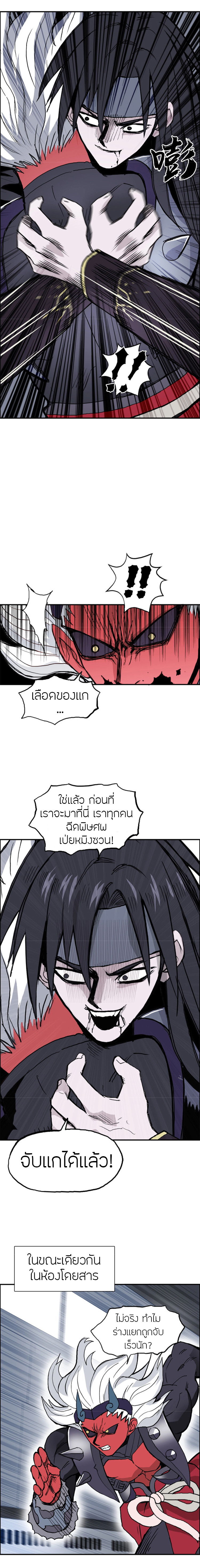 อ่านการ์ตูน Super Cube 241 ภาพที่ 9