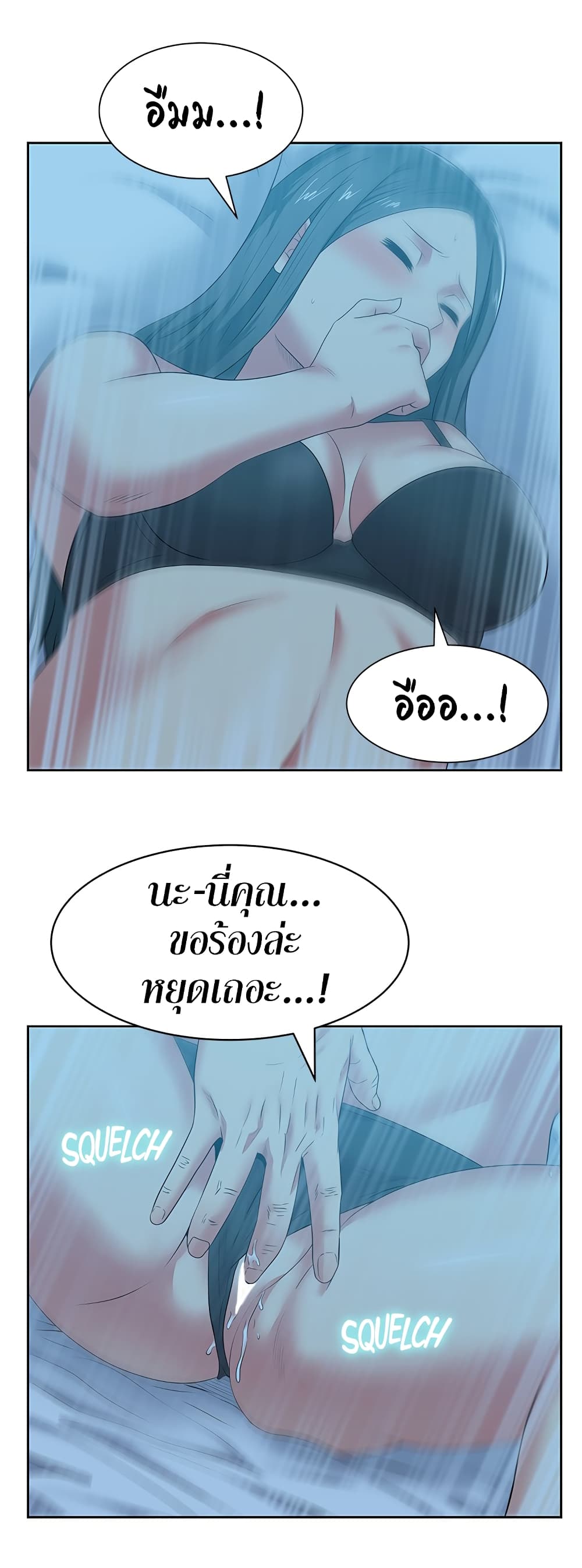 อ่านการ์ตูน My Wife’s Friend 47 ภาพที่ 24