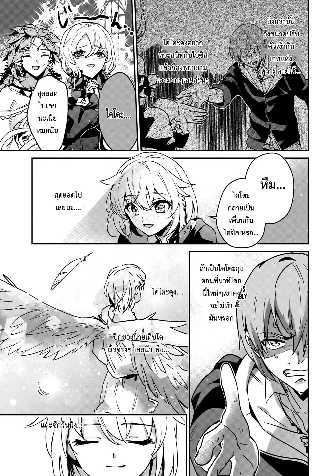 อ่านการ์ตูน I Was Caught up in a Hero Summoning, but That World Is at Peace 17.2 ภาพที่ 21