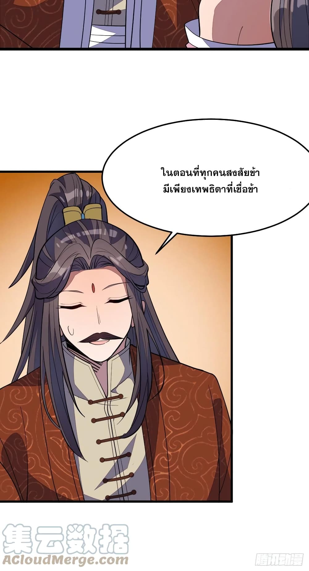 อ่านการ์ตูน I’m Really Not the Son of Luck 10 ภาพที่ 38