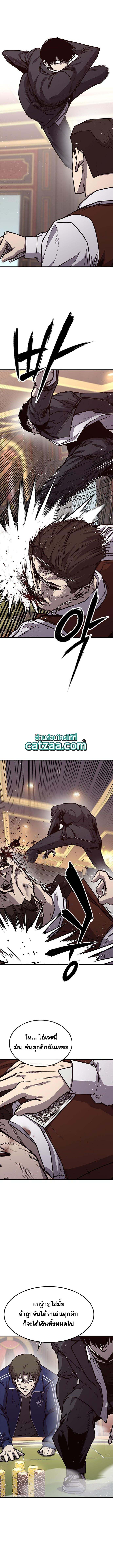 อ่านการ์ตูน Hectopascals 23 ภาพที่ 8