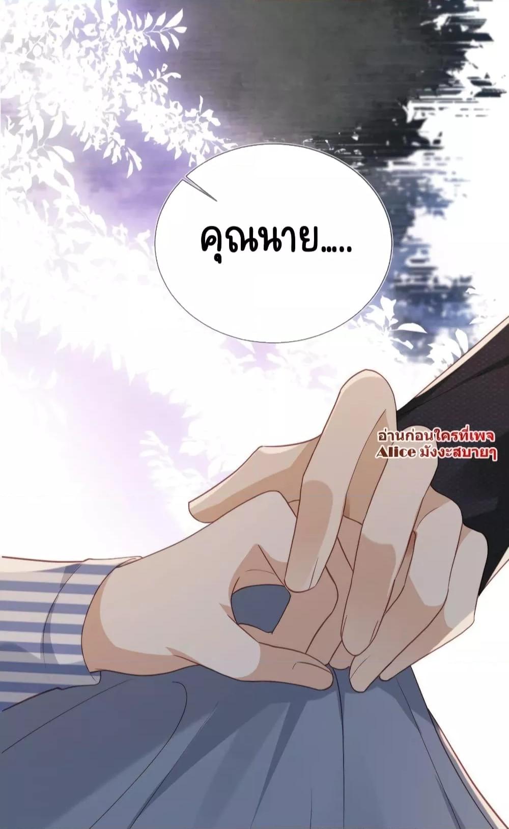 อ่านการ์ตูน After Rebirth, I Married a Disabled Boss 21 ภาพที่ 13