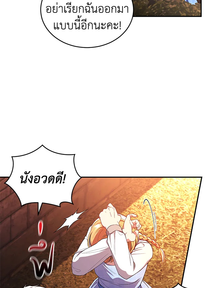 อ่านการ์ตูน Resetting Lady 43 ภาพที่ 49