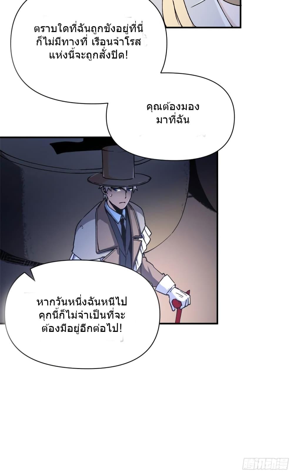 อ่านการ์ตูน The Warden Who Guards the Witches 7 ภาพที่ 12