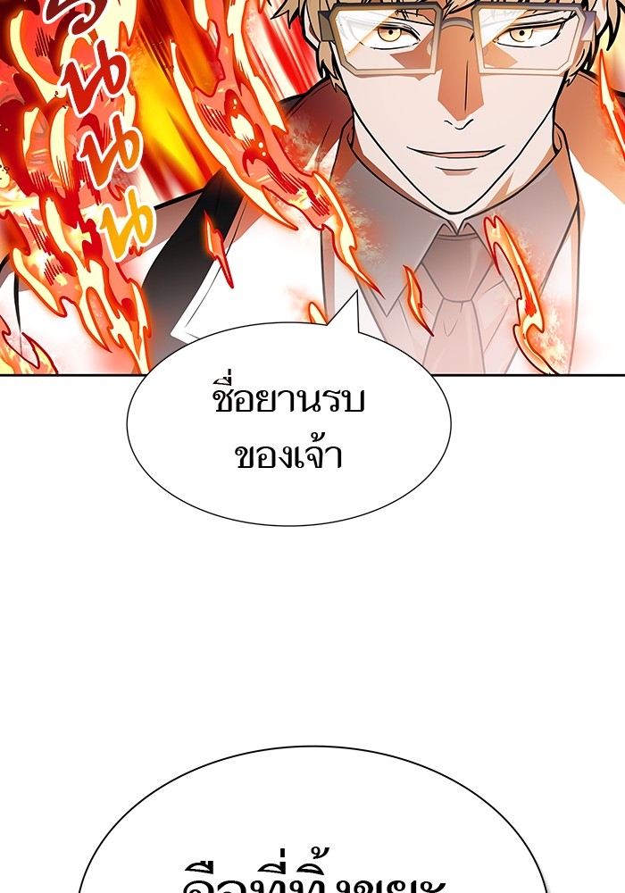 อ่านการ์ตูน Tower of God 575 ภาพที่ 57