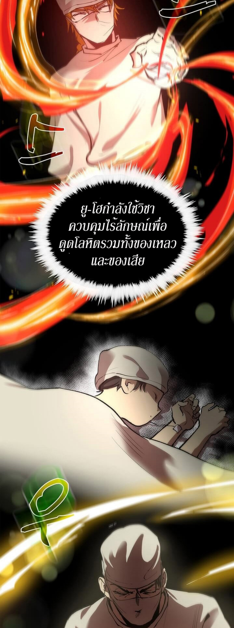 อ่านการ์ตูน Doctor’s Rebirth 24 ภาพที่ 17