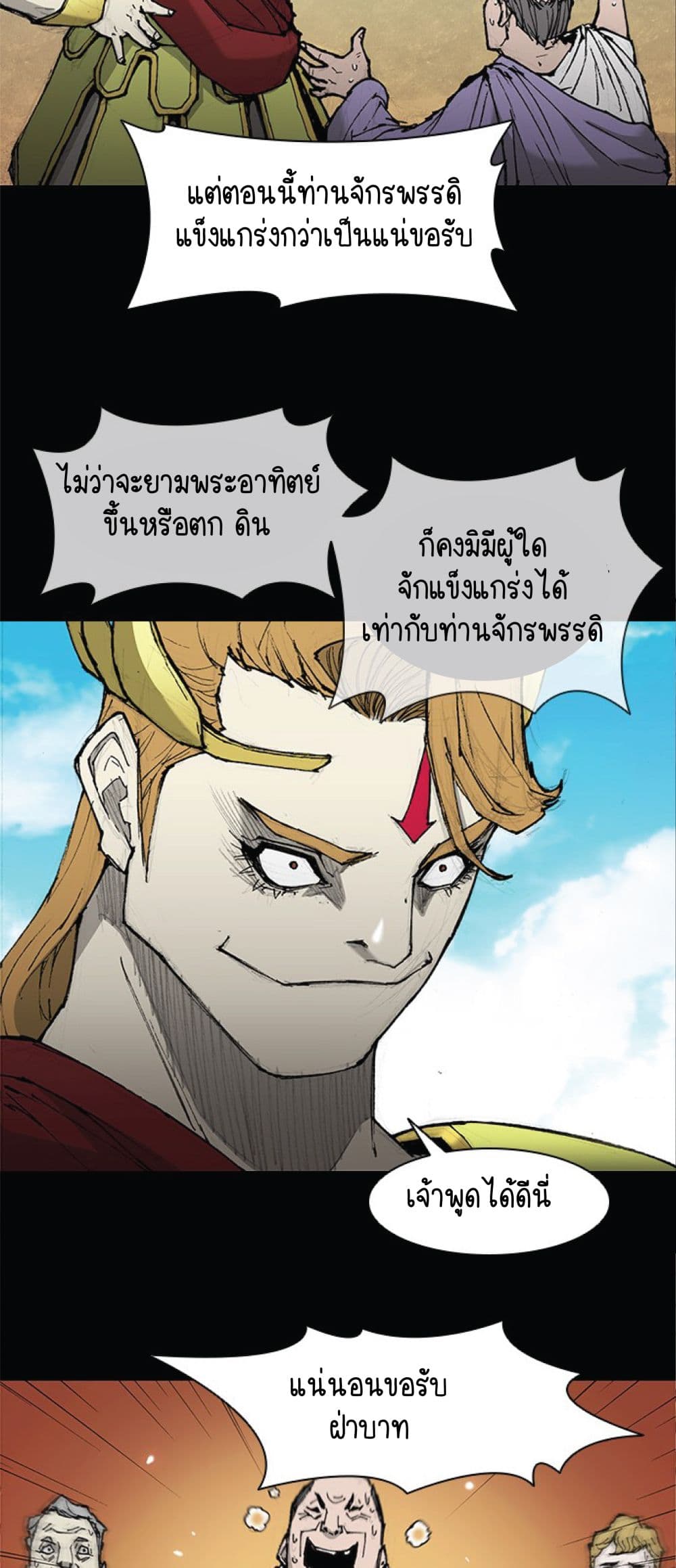 อ่านการ์ตูน The Long Way of the Warrior 26 ภาพที่ 17