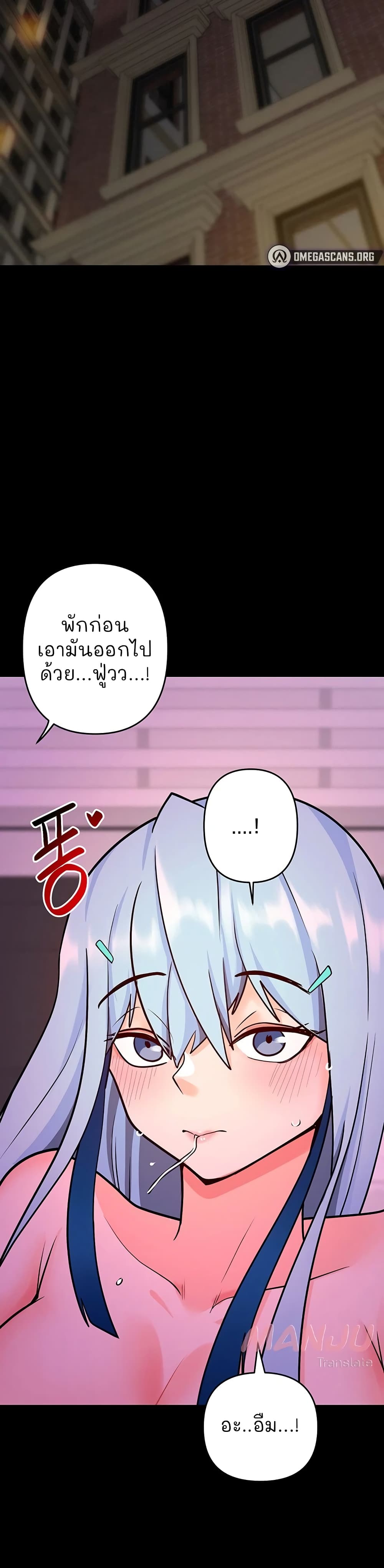 อ่านการ์ตูน The Hypnosis App Was Fake 20 ภาพที่ 2