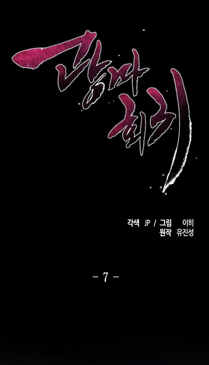 อ่านการ์ตูน The Return of the Crazy Demon 7 ภาพที่ 2