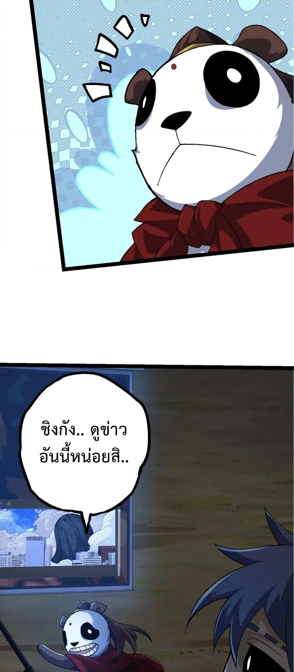 อ่านการ์ตูน Evolution from the Big Tree 111 ภาพที่ 15