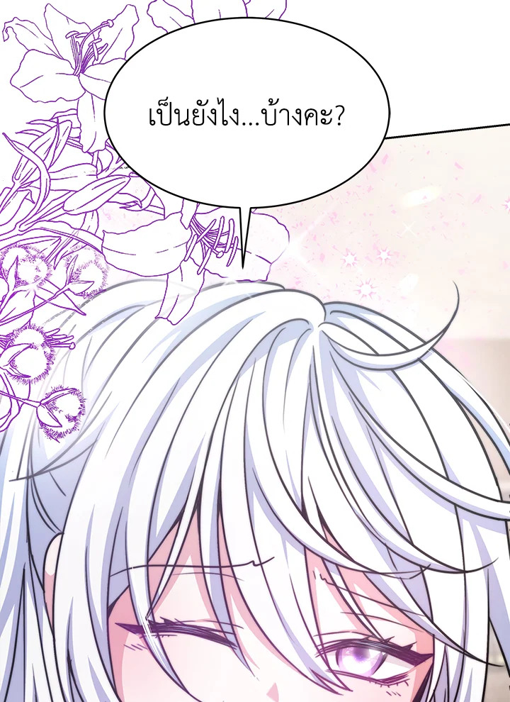 อ่านการ์ตูน Evangeline After the Ending 19 ภาพที่ 107