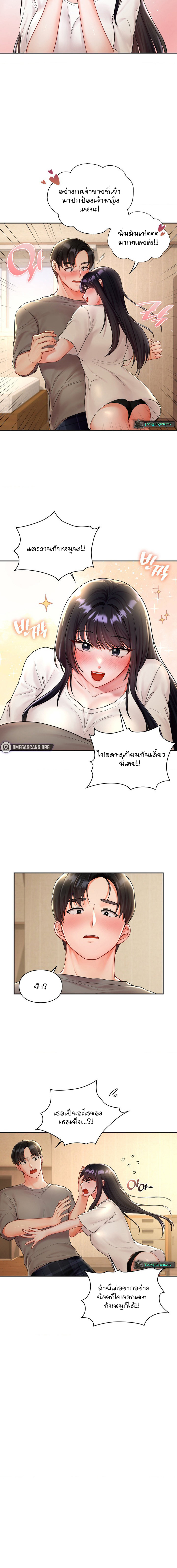 อ่านการ์ตูน The Kid Is Obsessed With Me 4 ภาพที่ 6