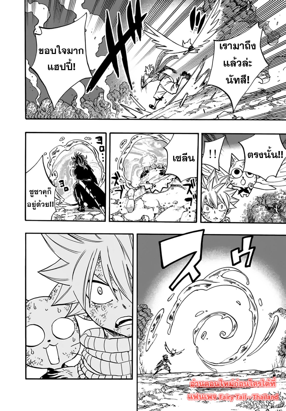 อ่านการ์ตูน Fairy Tail: 100 Years Quest 87 ภาพที่ 2