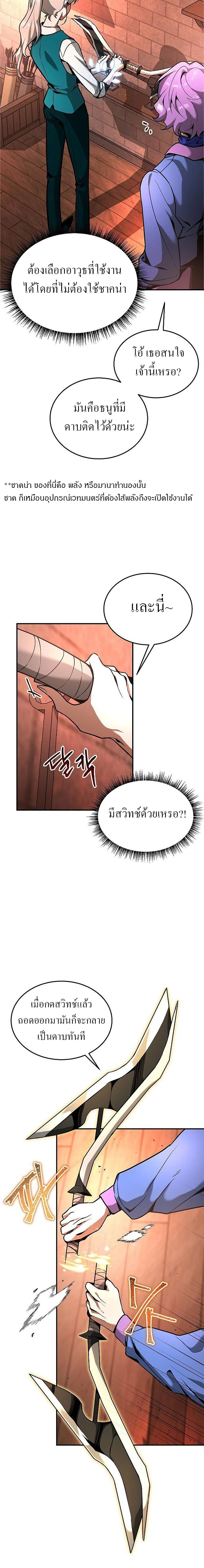 อ่านการ์ตูน Emperor Hunt 7 ภาพที่ 13