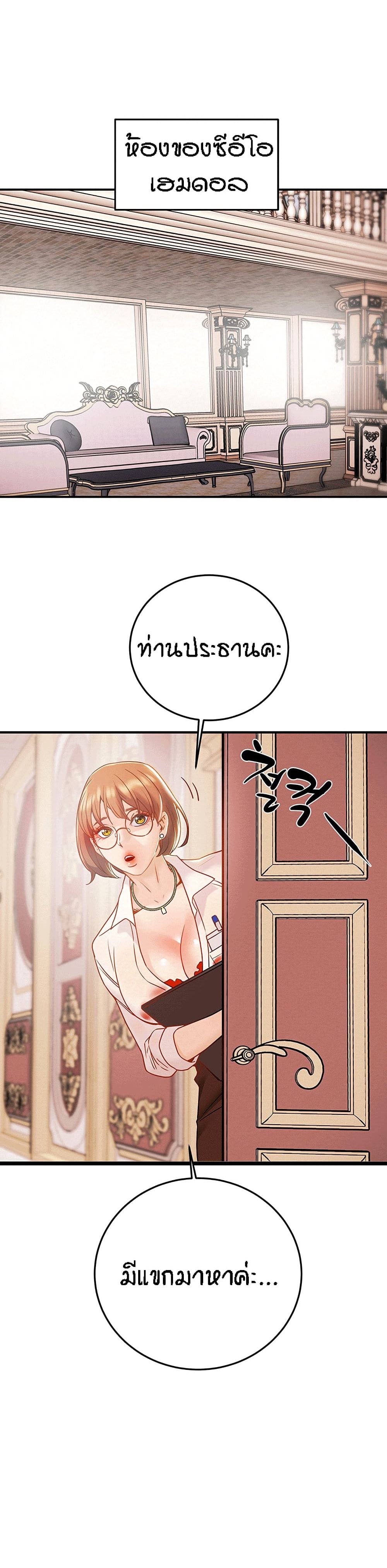 อ่านการ์ตูน Where Did My Hammer Go 3 ภาพที่ 55