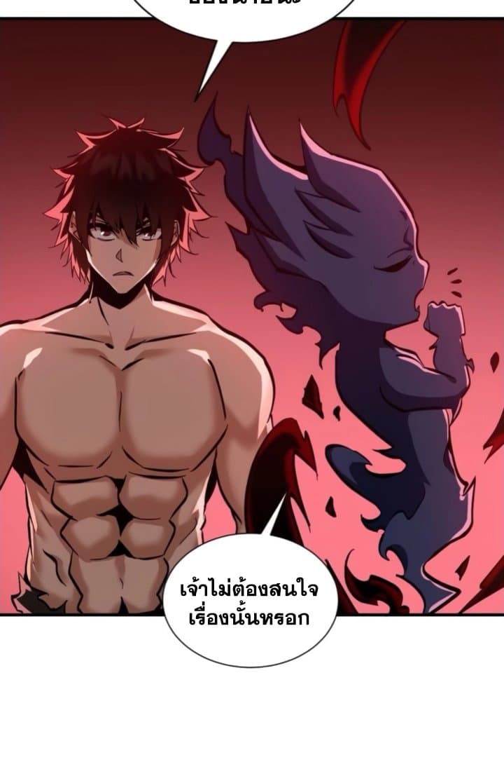 อ่านการ์ตูน I’m Really Not A Demon Lord 18 ภาพที่ 41