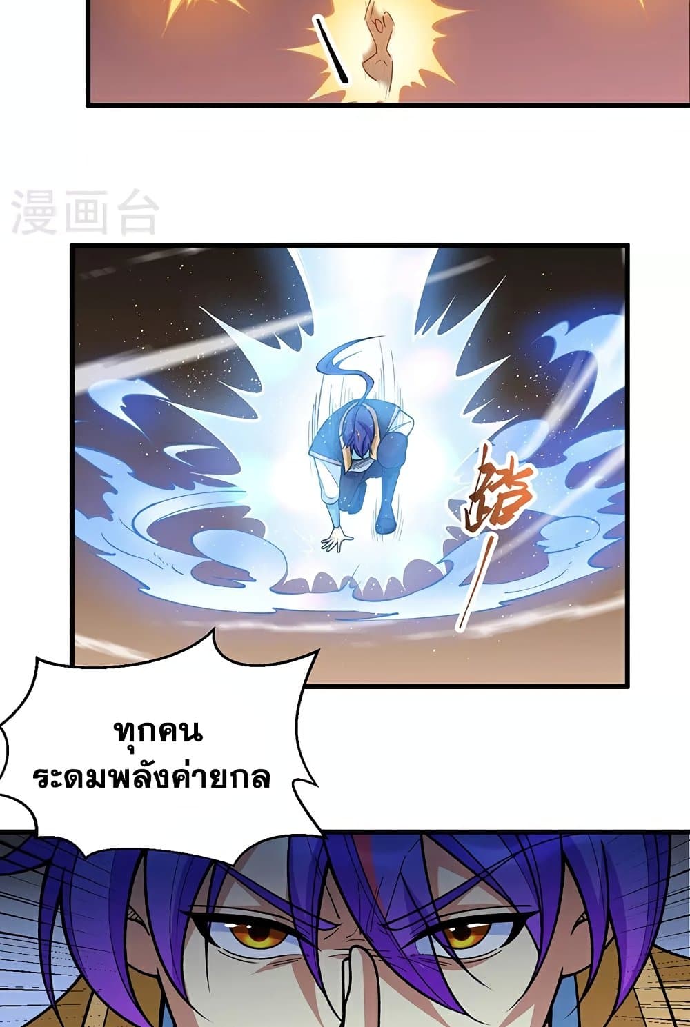 อ่านการ์ตูน WuDao Du Zun 610 ภาพที่ 24