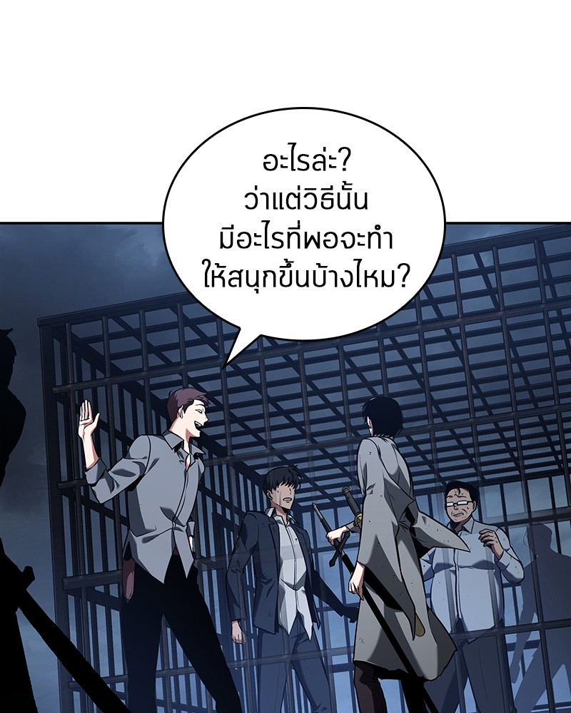 อ่านการ์ตูน Omniscient Reader 68 ภาพที่ 55