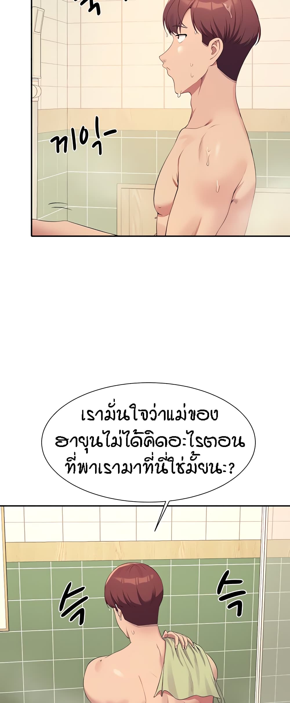 อ่านการ์ตูน Is There No Goddess in My College 95 ภาพที่ 8