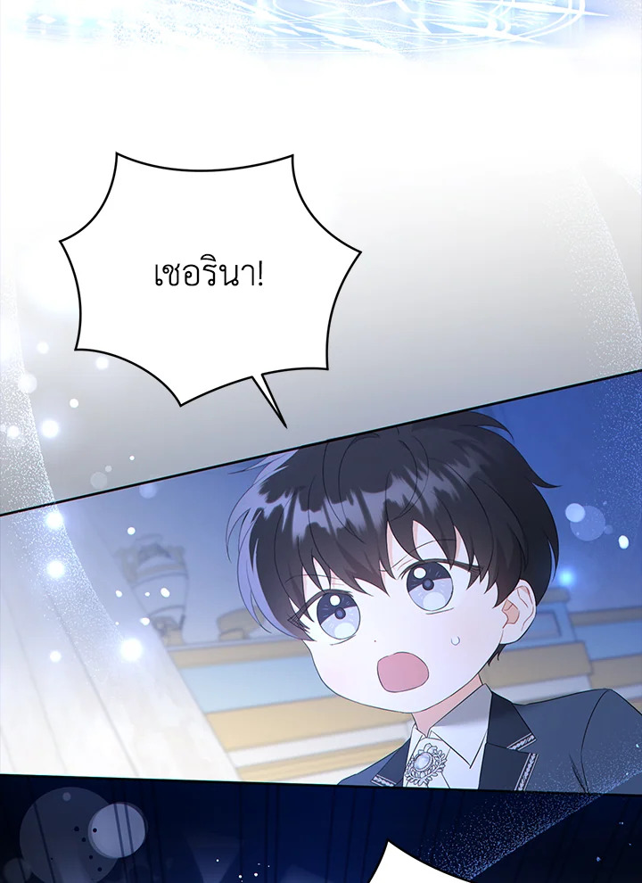 อ่านการ์ตูน Please Give Me the Pacifier 49 ภาพที่ 66