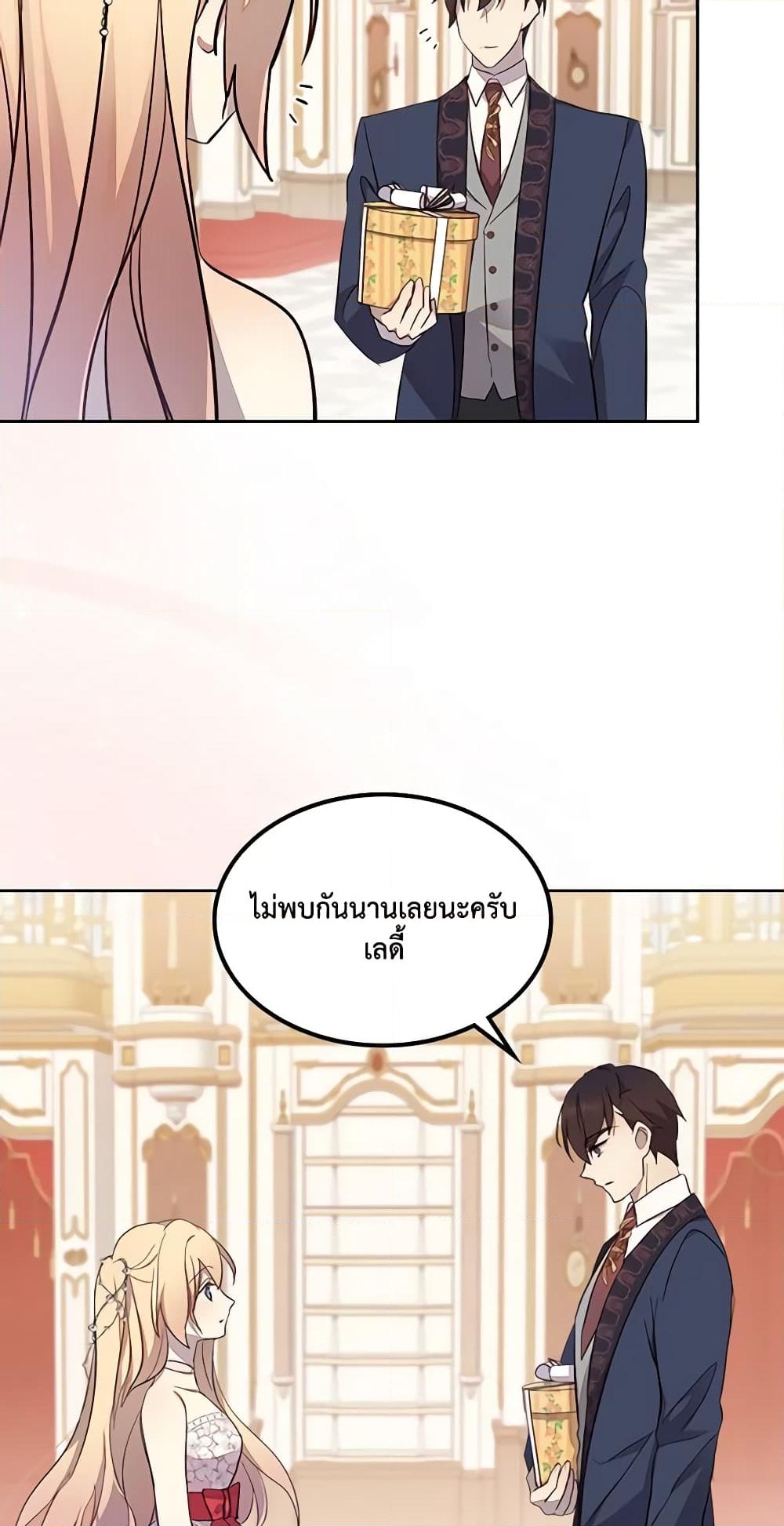 อ่านการ์ตูน I Accidentally Saved the Male Lead’s Brother 40 ภาพที่ 57