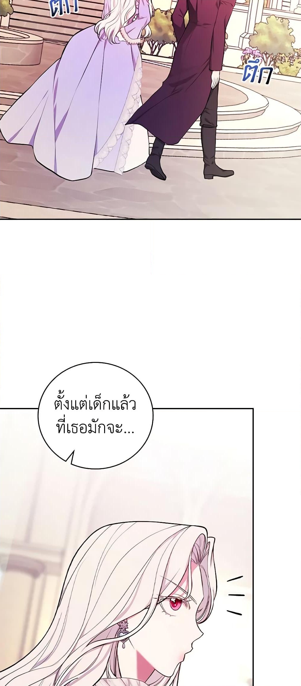 อ่านการ์ตูน I’ll Become the Mother of the Hero 57 ภาพที่ 49