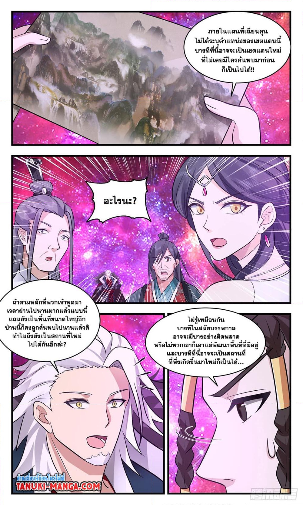 อ่านการ์ตูน Martial Peak 2875 ภาพที่ 11