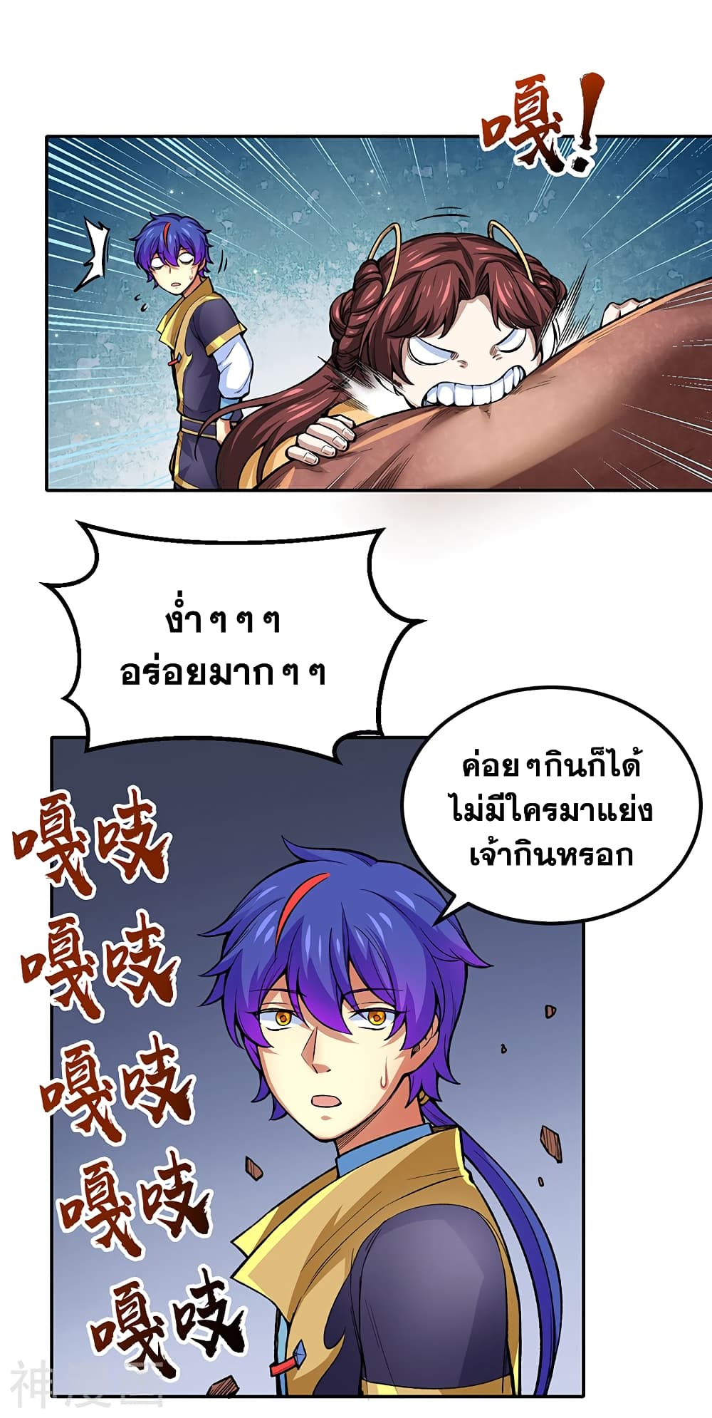 อ่านการ์ตูน WuDao Du Zun 412 ภาพที่ 19