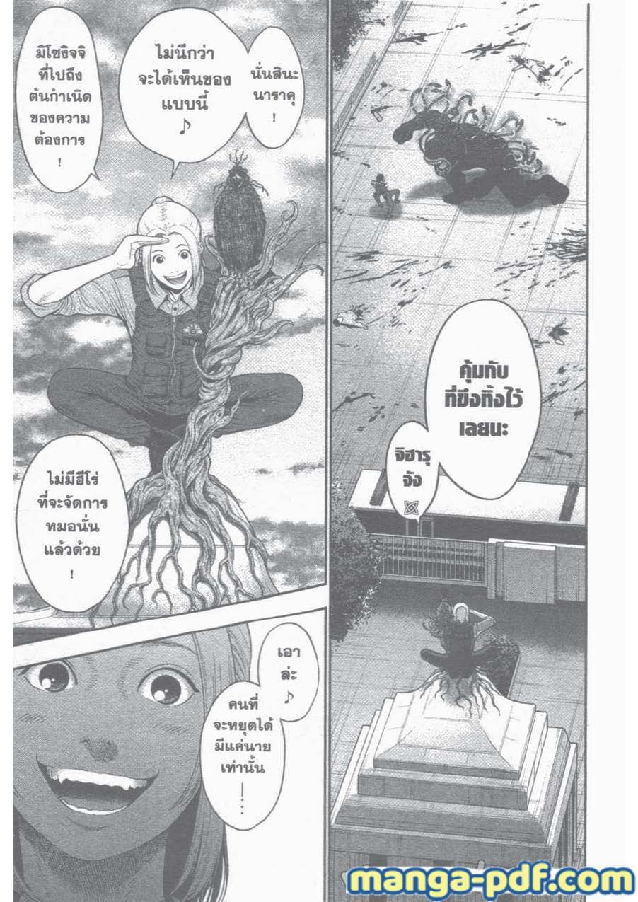 อ่านการ์ตูน Jagaaaaaan 46 ภาพที่ 16