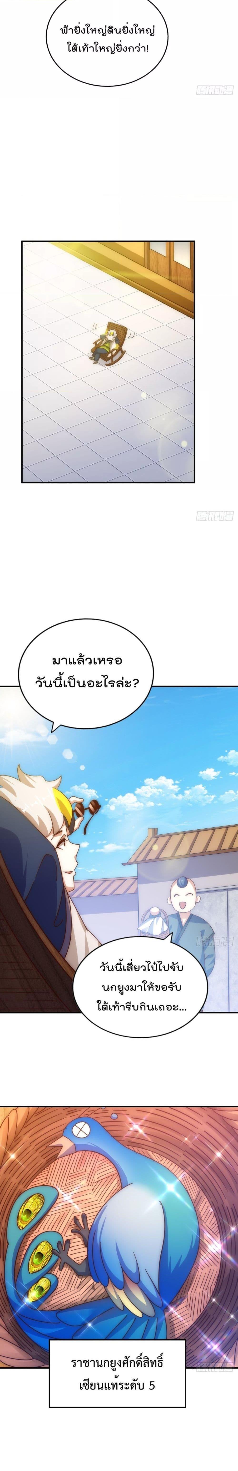 อ่านการ์ตูน Who is your Daddy 237 ภาพที่ 25