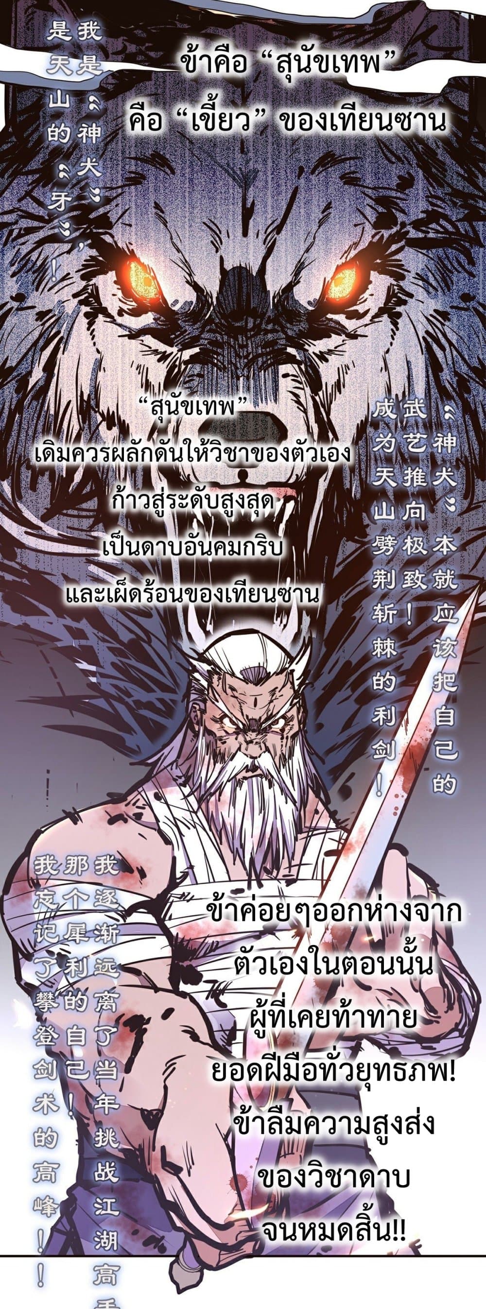 อ่านการ์ตูน Life And Death 76 ภาพที่ 26