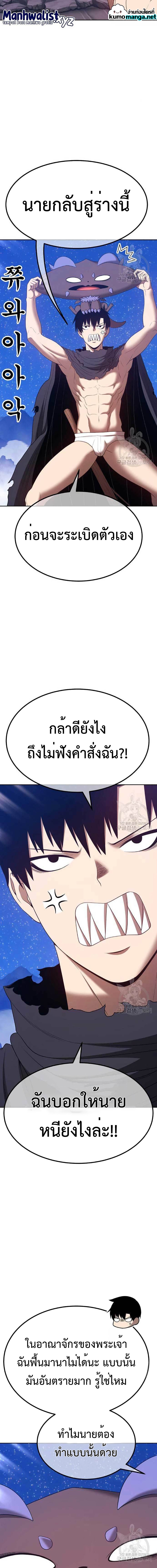 อ่านการ์ตูน +99 Wooden Stick 73 ภาพที่ 23