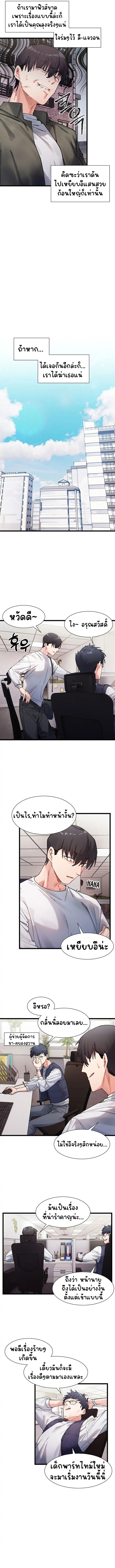 อ่านการ์ตูน A Delicate Relationship 1 ภาพที่ 5