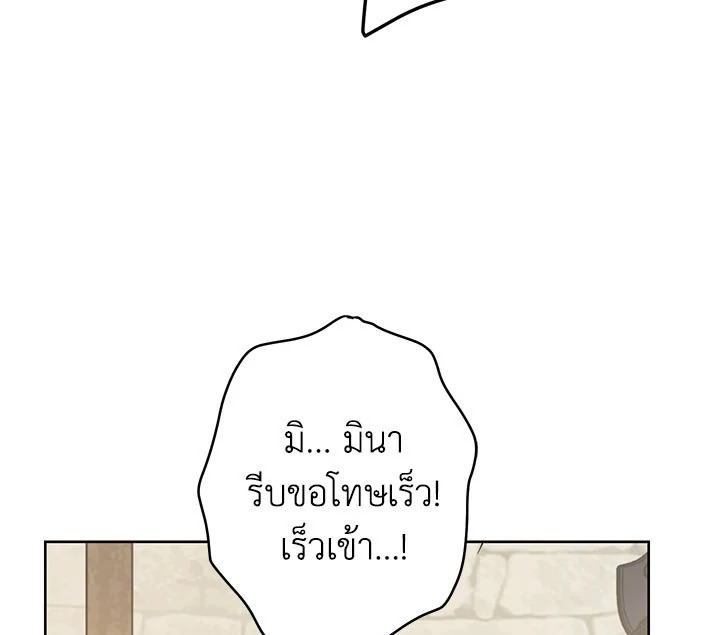 อ่านการ์ตูน Actually I Was the Real One 4 ภาพที่ 55