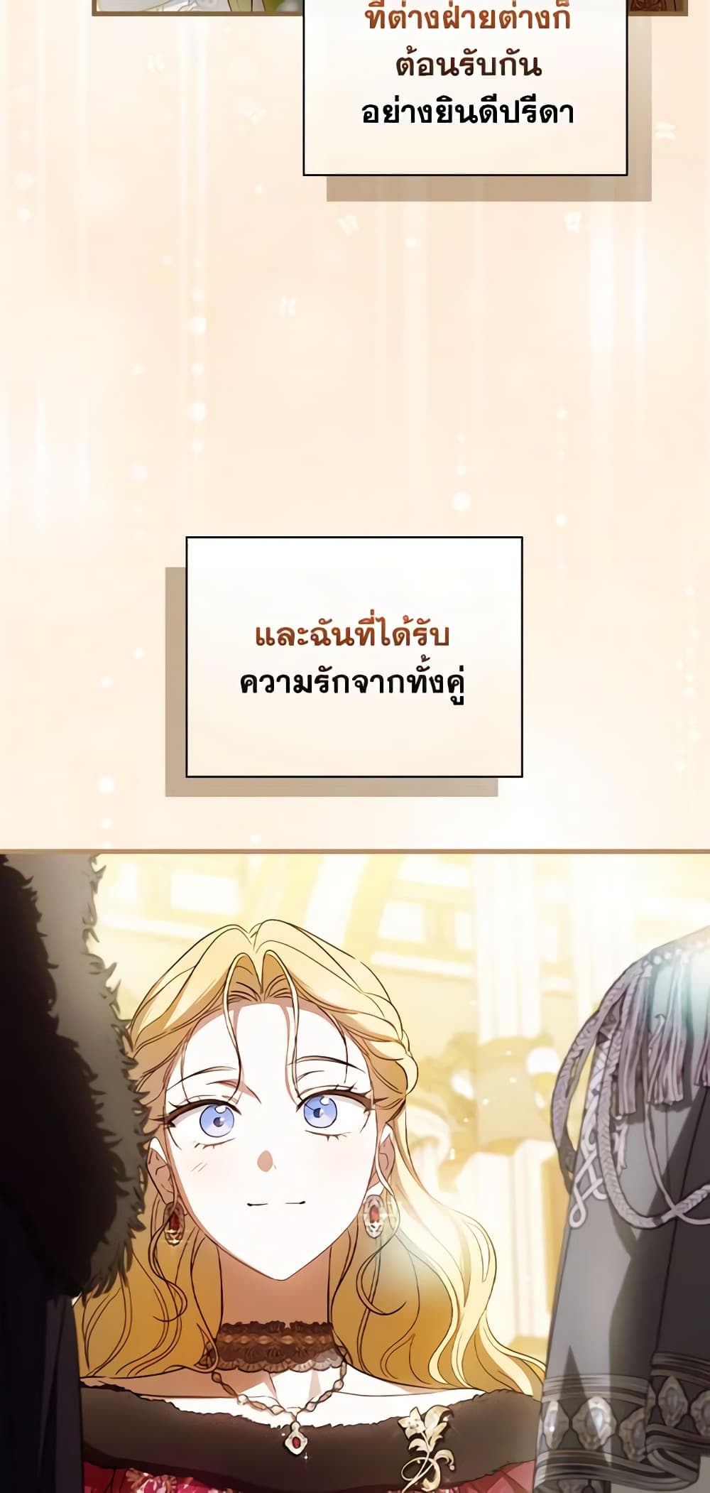 อ่านการ์ตูน How to Get My Husband on My Side 81 ภาพที่ 60